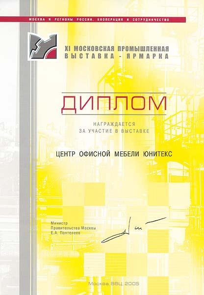 Телефон Магазина Unitex На Московской