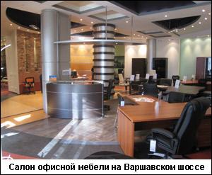 Салон офисной мебели ЮНИТЕКС на Сущевском валу