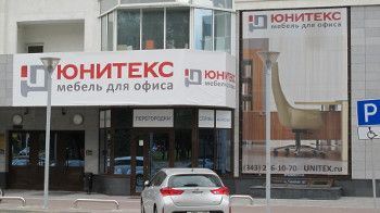 Фирменный салон ЮНИТЕКС в Екатеринбурге