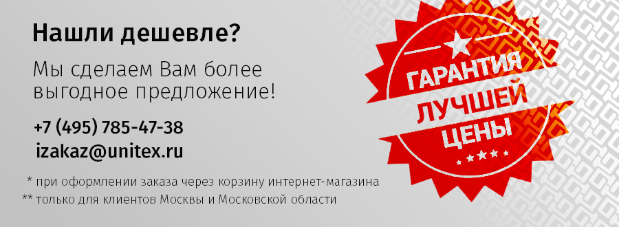 Телефон Магазина Unitex На Московской