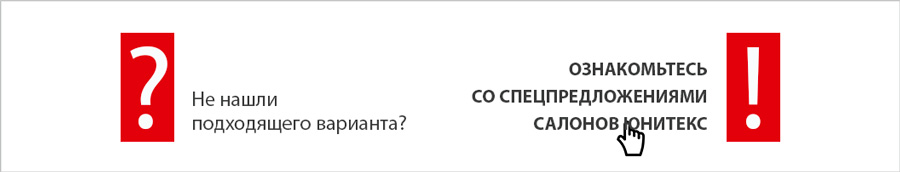 Специальные предложения салонов в Москве на кабинеты